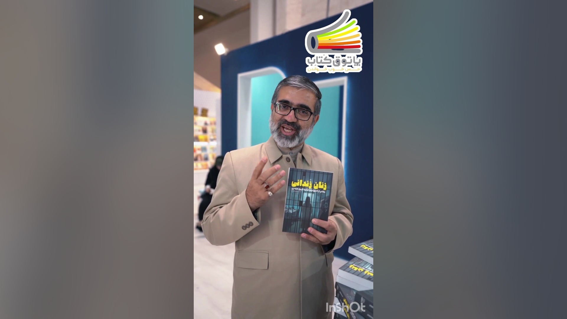 معرفی کتاب زنان زندانی زمان47ثانیه