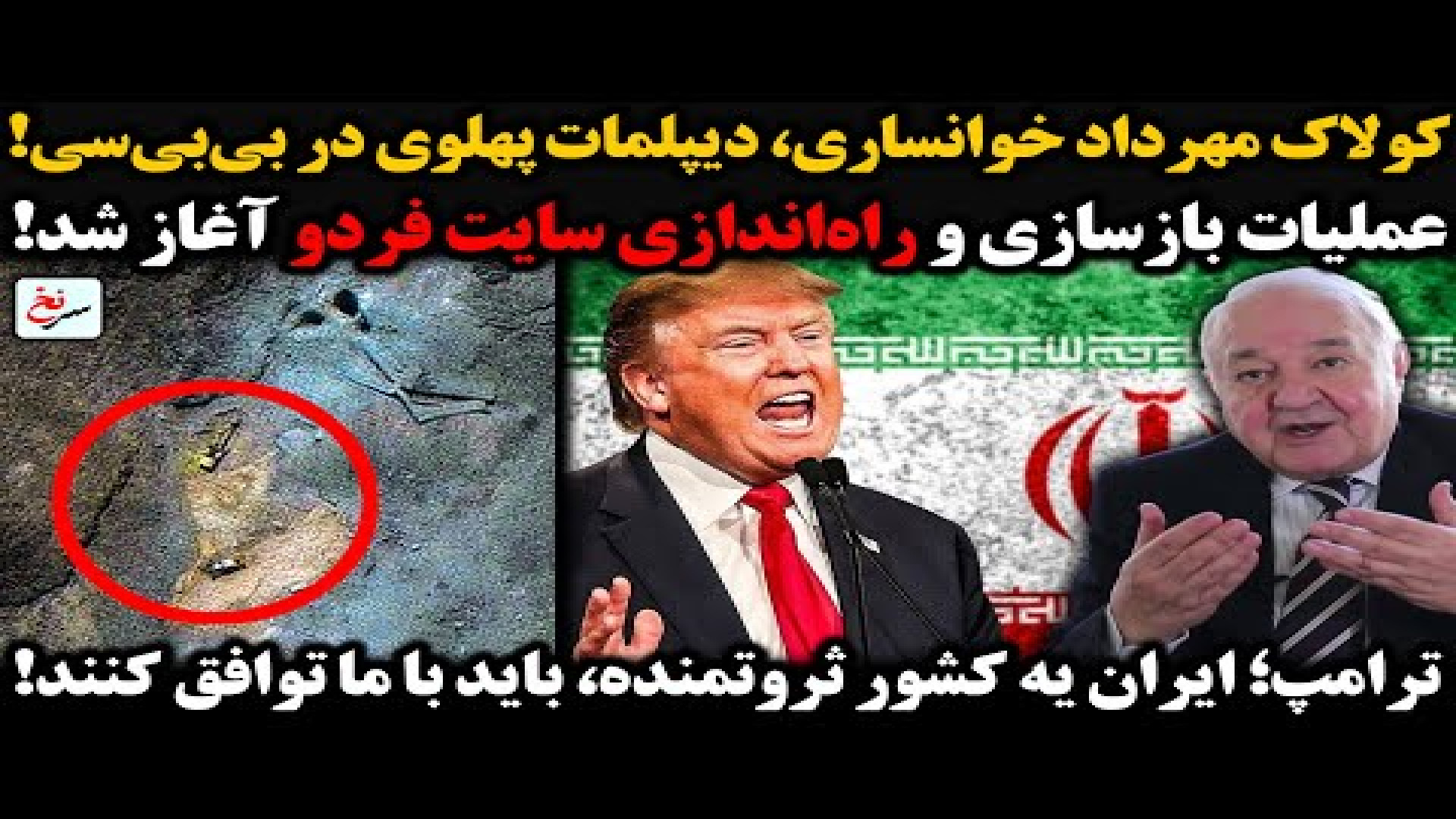 کولاک مهرداد خوانساری، دیپلمات پهلوی در بی‌بی‌سی....