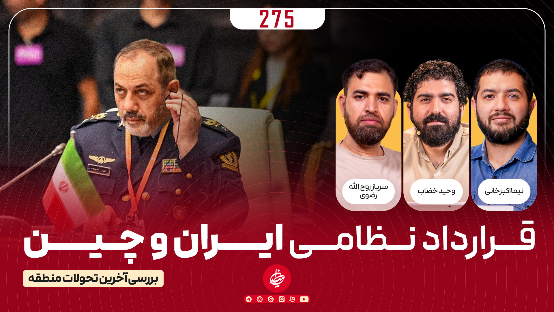 آیا چین به ایران هواپیما فروخته؟