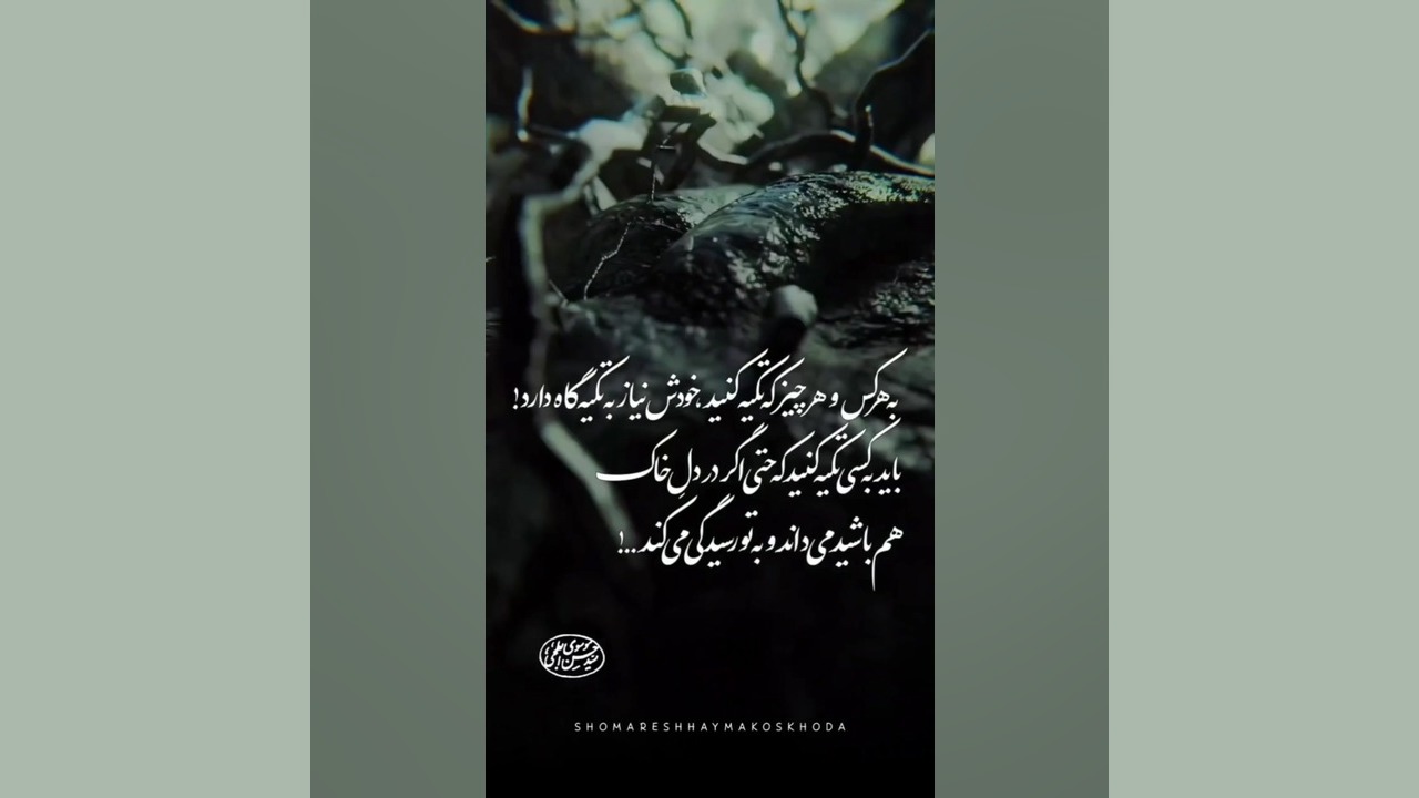 کلیپ و استوری قشنگ برای خدا/ لاتحزن ان الله معنا/کلیپ و استوری امام زمانی جم‌سیتابین