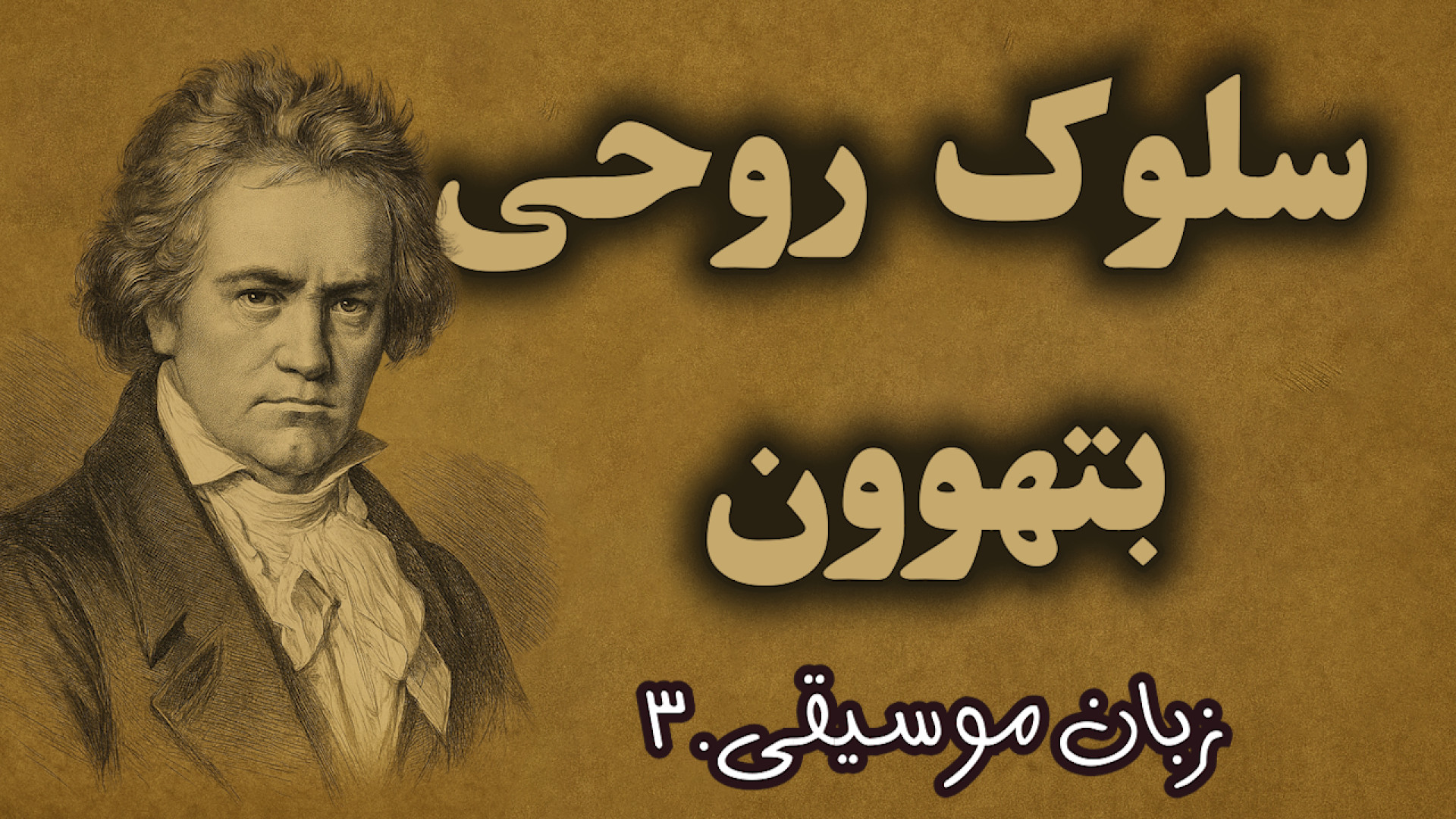 3. از زبان موسیقی چه می دانید؟ ابرسانی پوست