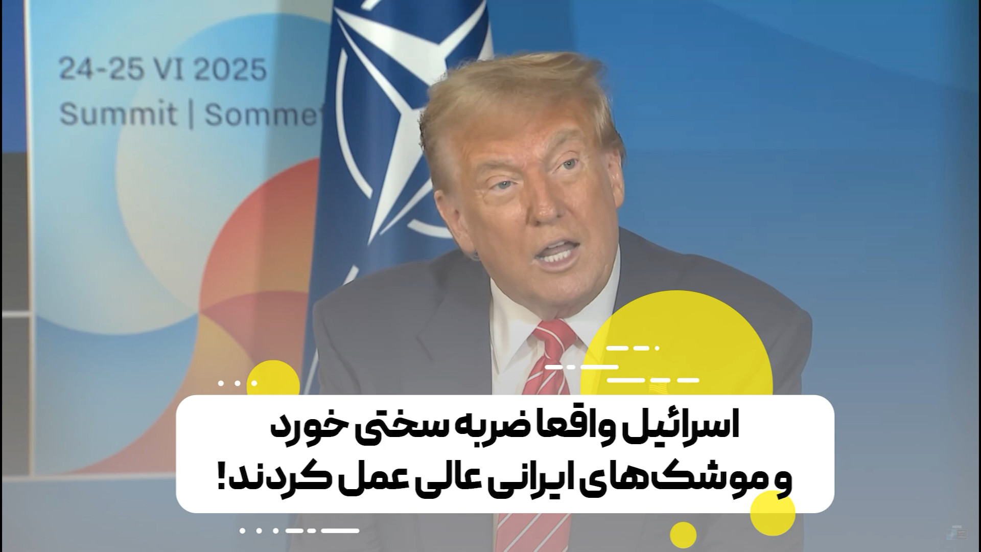 اسرائیل واقعا ضربه سختی خورد و موشک‌های ایرانی عالی عمل کردند!