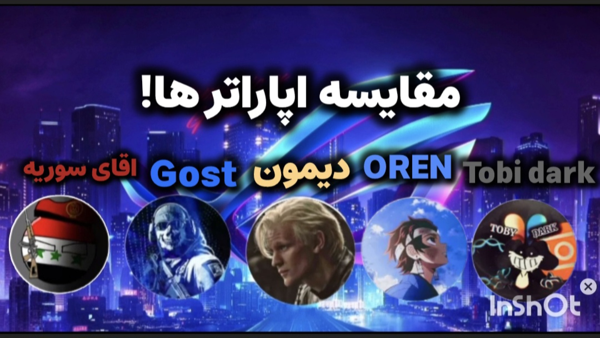 مقایسه ی اپاراتر ها و ویدیویی پارت ۴/ برنده های عنوانی توی ویدیو چالش موزیکال