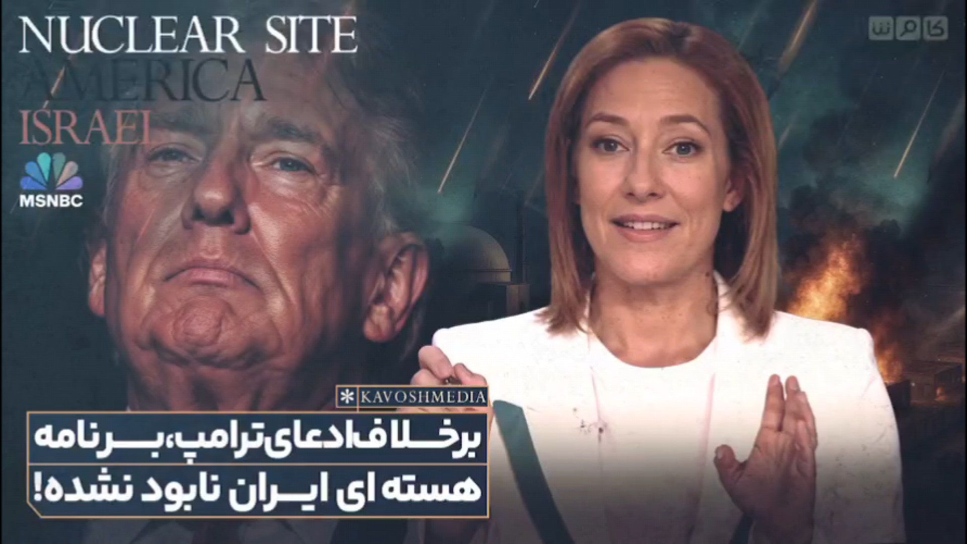 برخلاف ادعای ترامپ برنامه هسته ای ایران نابود نشده لمینت