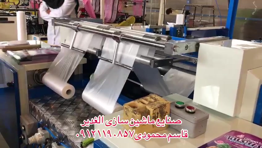 دستگاه کیسه فریزر رولی دولاین اتوماتیک خرزوخان