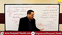 استاد امیرحسین دربندی روش فرآی...