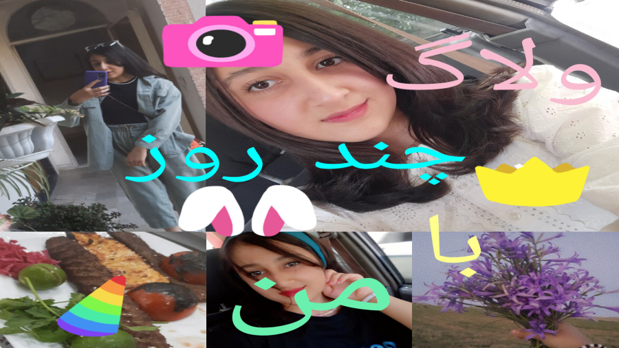 ولاگ چند روز با من/روتین پوستی/آماده شدن/مرتب کردن اتاق/دزد اومد؟؟