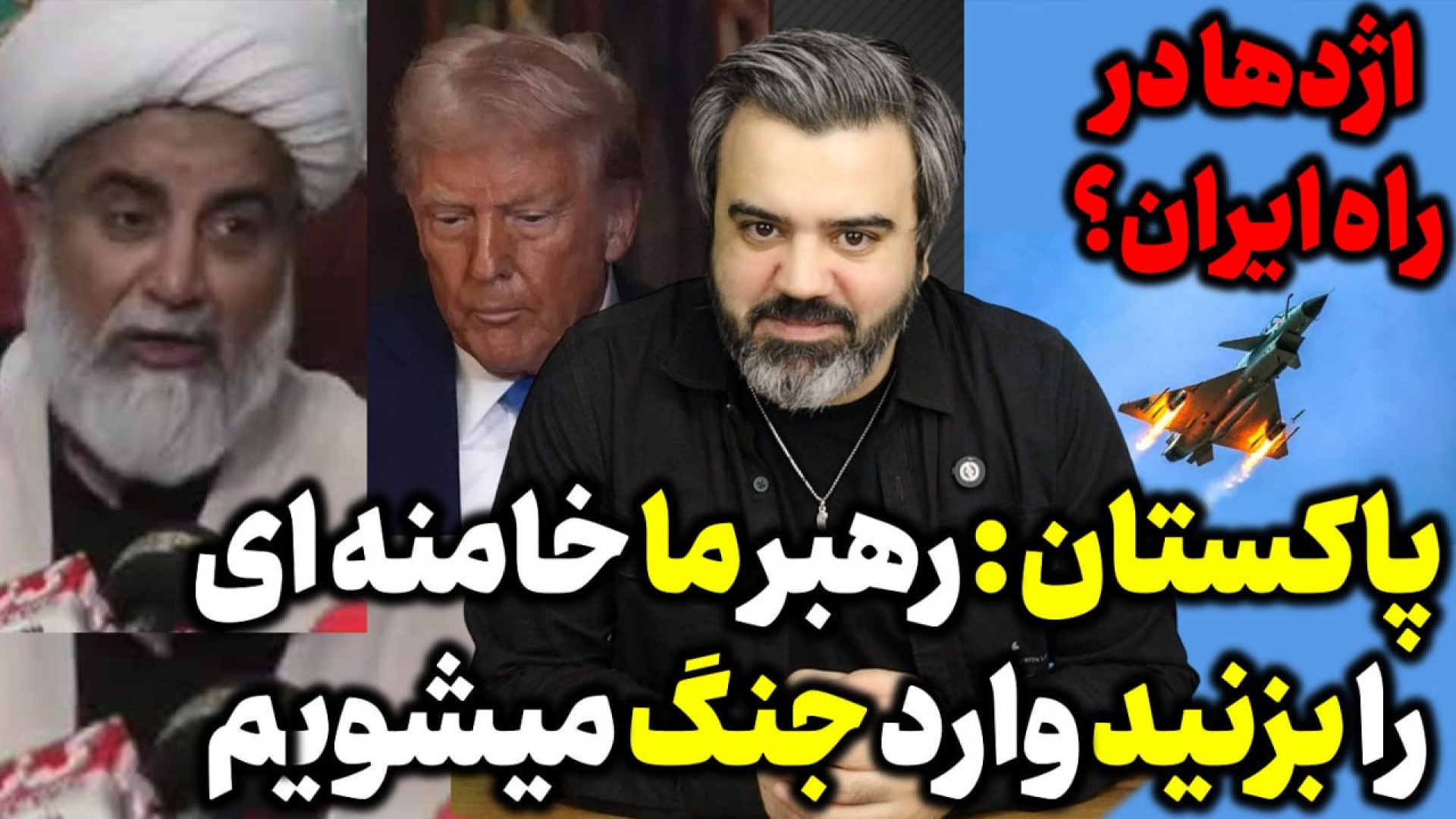 آقای تحلیلگر / اژدهای های چینی در راه ایران؟
