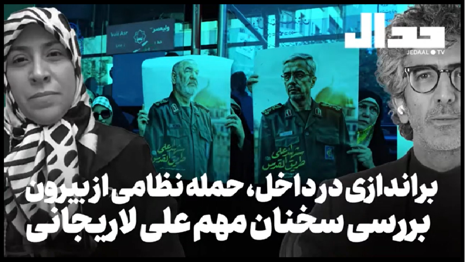 براندازی از داخل، حمله نظامی از بیرون بررسی سخنان مهم علی لاریجانی