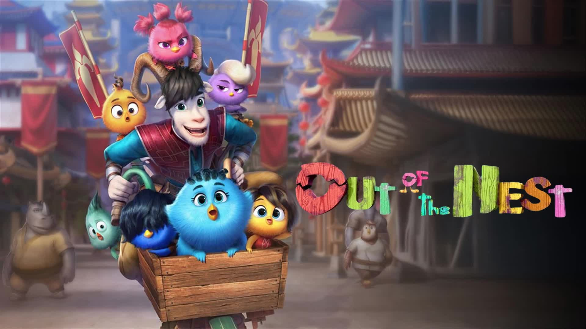 انیمیشن خارج از آشیانه با دوبله فارسی Out of the Nest 2024 زمان4540ثانیه