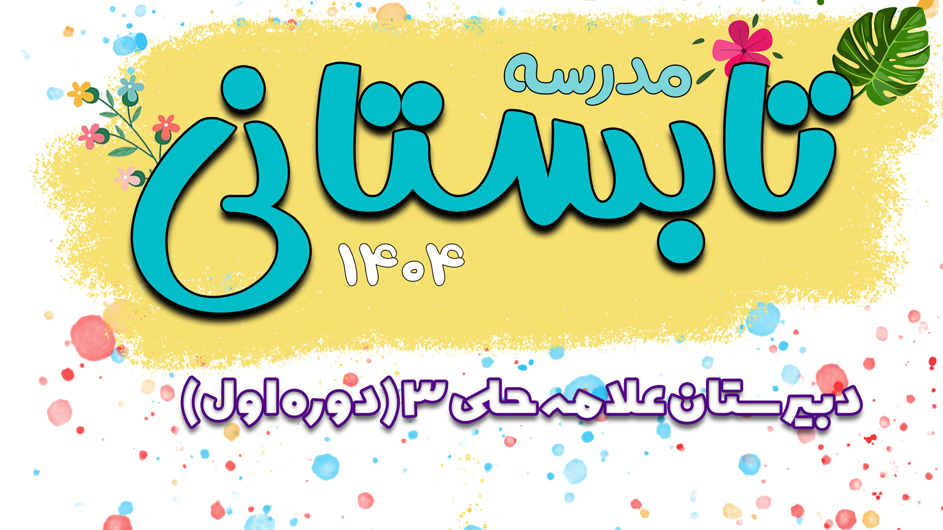 معرفی کلاس تابستانی کارگاه یک دم نور: چگونه فیلم دیدن، زیبایی کجاست؟ زمان51ثانیه