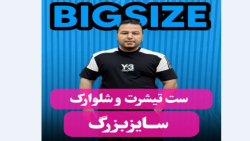 ست تیشرت و شلوارک Y-3 سایزبزرگ4030(کدمحصول:8234)