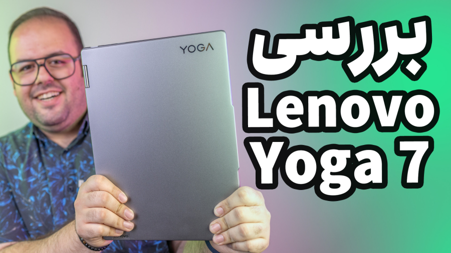 بررسی لپ تاپ خوش قیمت و لوکس لنوو یوگا | Lenovo YOGA 7