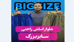 شلوار اسلش NIKE سایزبزرگ 4030(کدمحصول:3780)