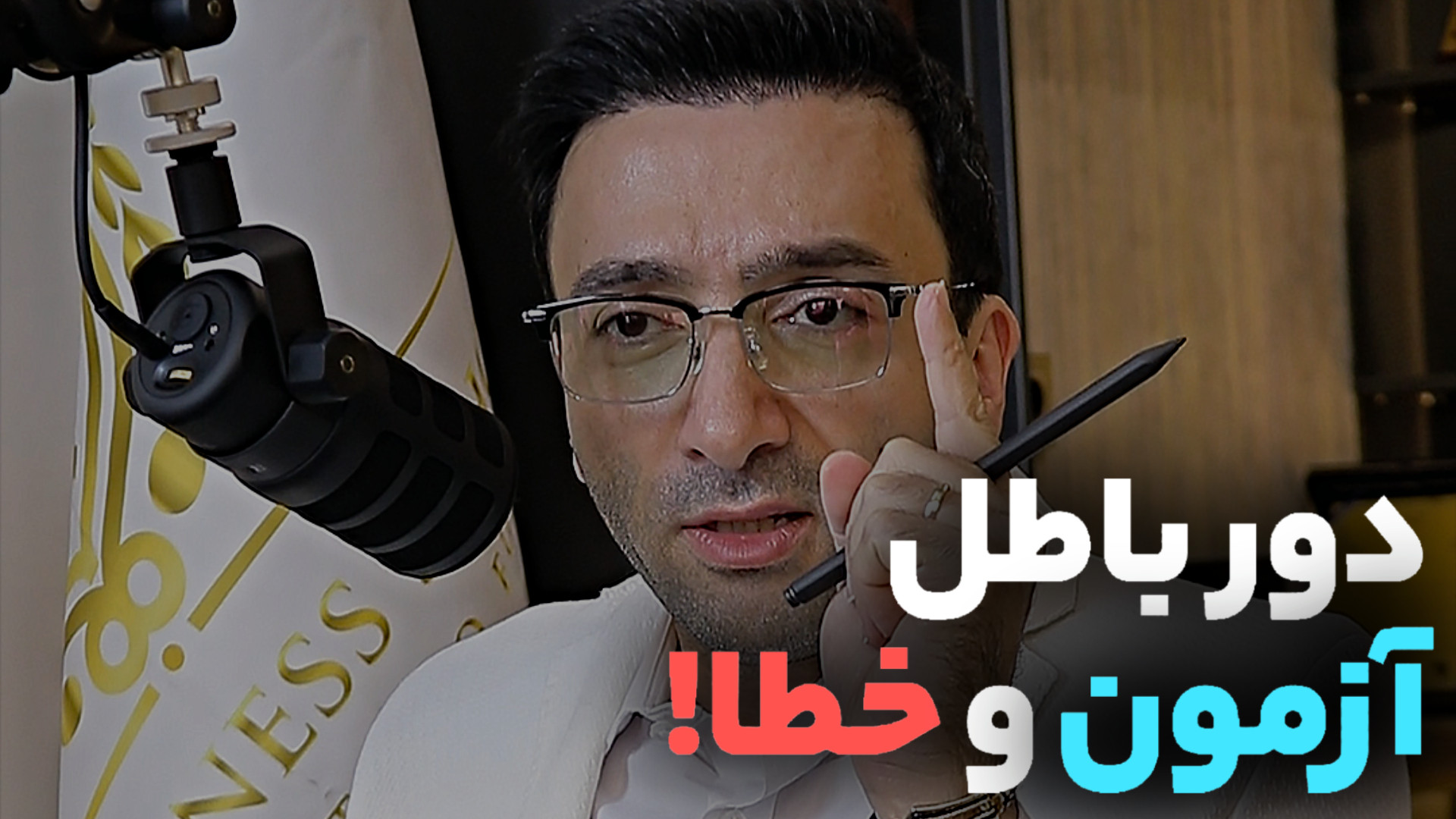 دور باطل آزمون و خطا RF Test