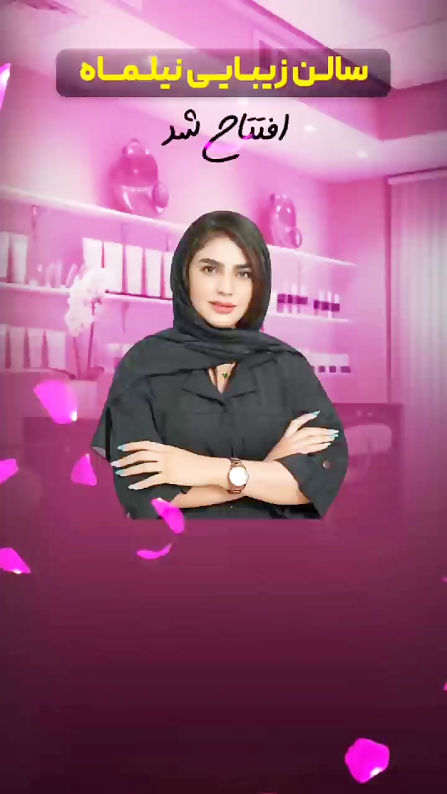 نمونه کار استوری موشن بیوتی - سفارشات استوری موشن پذیرفته می شود #استوری_موشن