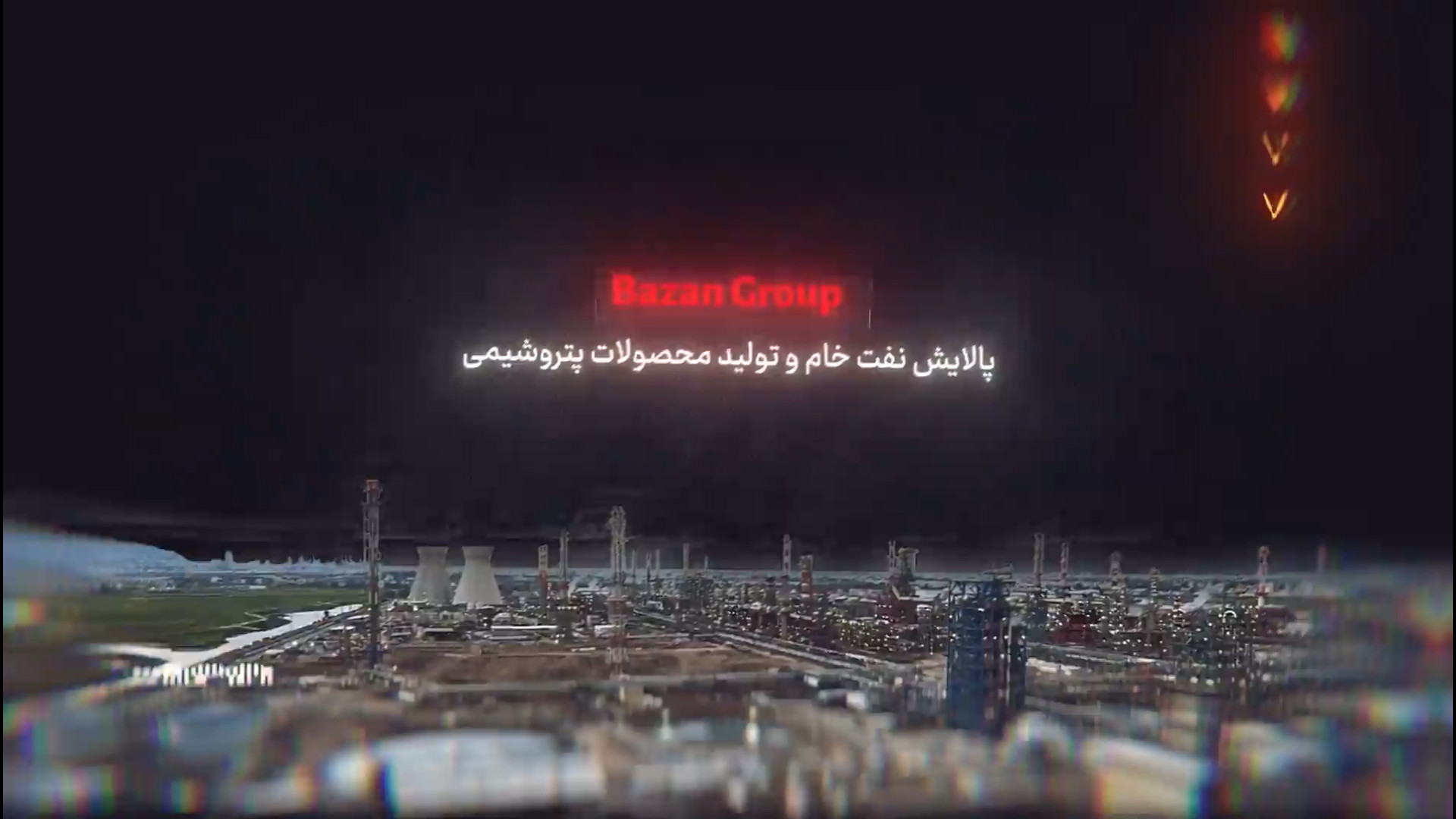 بازان، صاحب بزرگ‌ترین پالایشگاه نفت اسرائیل