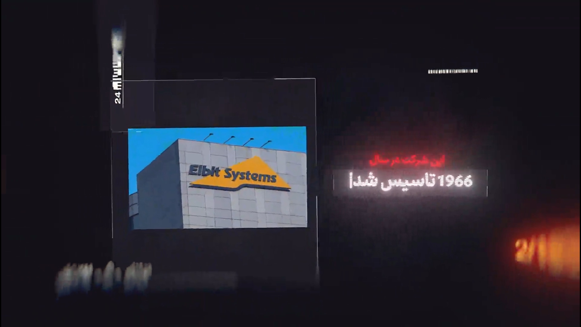 بزرگترین شرکت اسلحه سازی اسرائیل را بشناسید