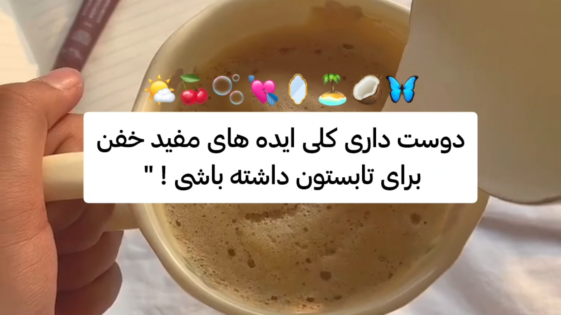 دوست داری کلی ایده های مفید خفن برای تابستون داشته باشی؟! دندانپزشکی کودکان