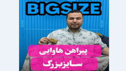 پیراهن هاوایی سایزبزرگ4030(کدمحصول:2703)