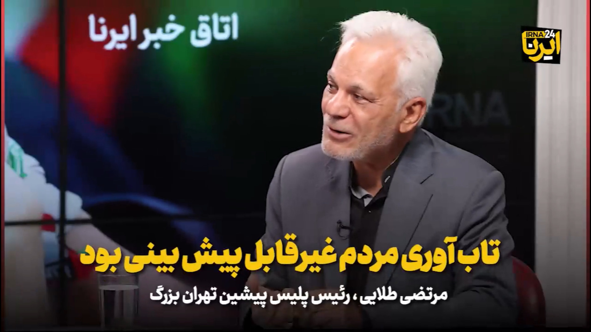 سردار طلایی: تاب‌آوری مردم غیرقابل پیش بینی بود