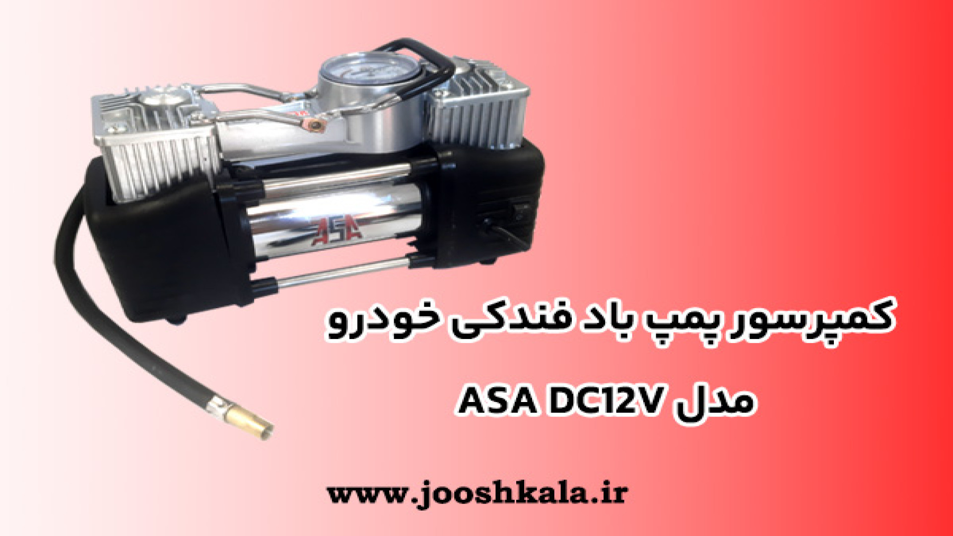 کمپرسور پمپ باد فندکی خودرو ASA DC12V رادیوگرافی دندان