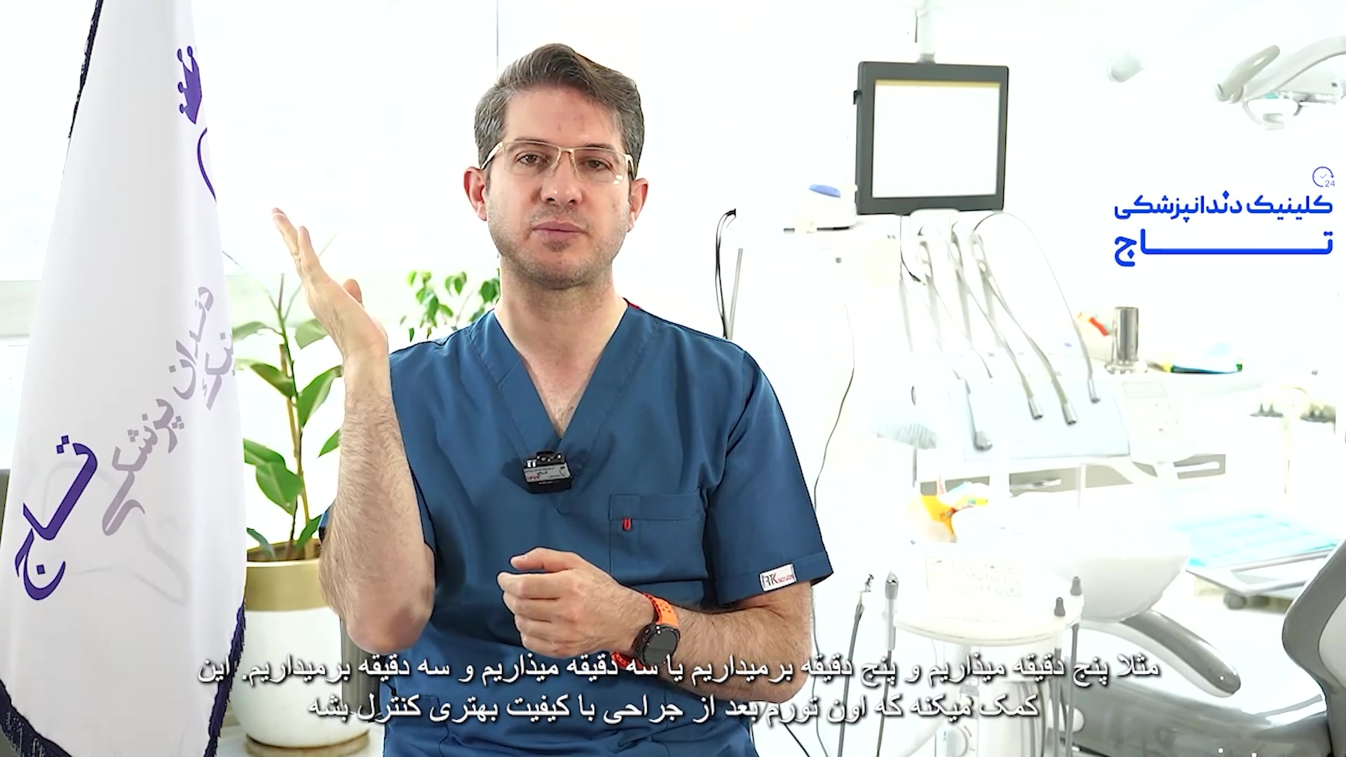 چگونه درد و تورم پس از جراحی ایمپلنت دندان را کنترل کنیم؟ تزریق چربی
