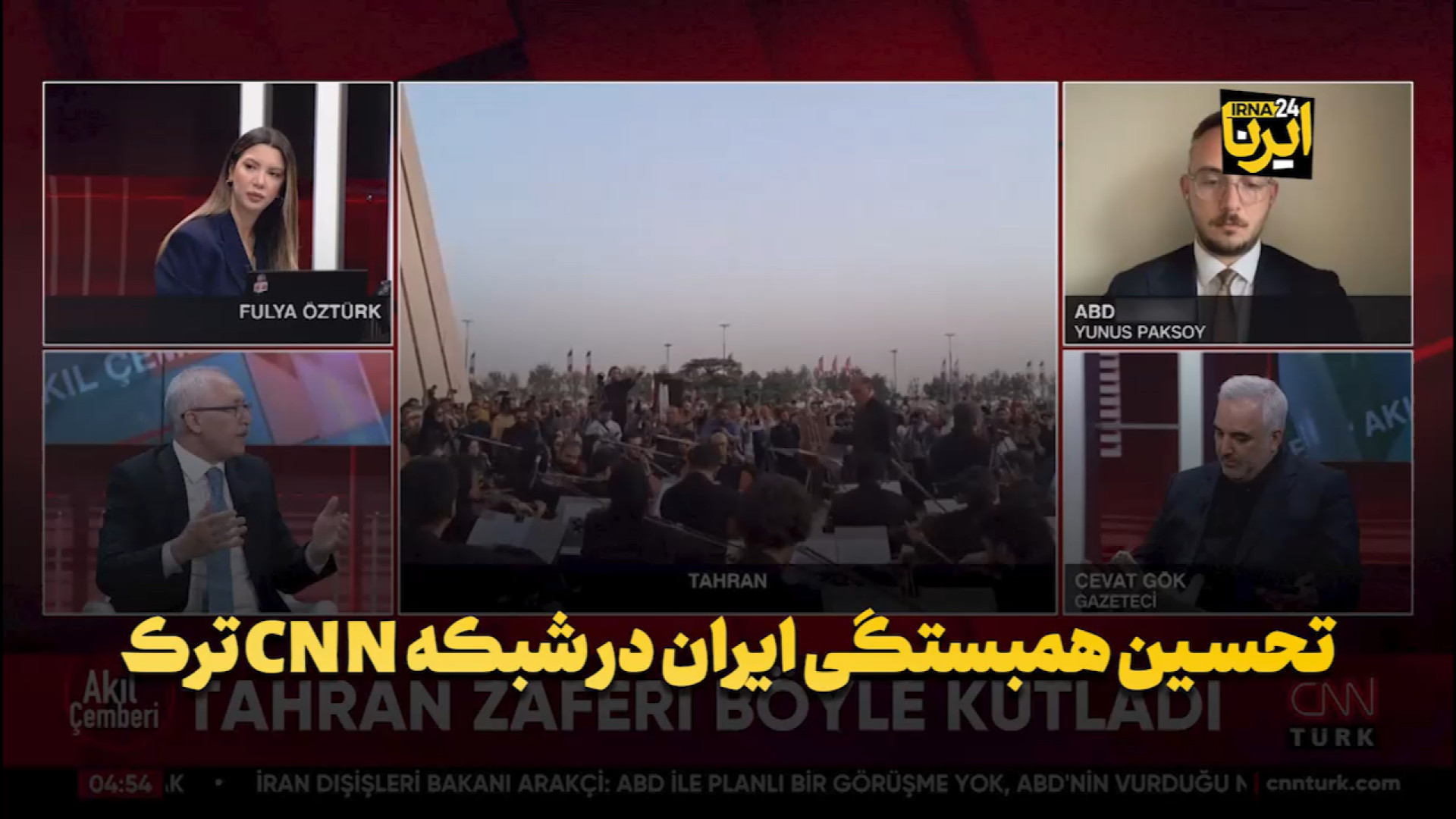 تحسین همبستگی ایران در شبکه CNN ترک
