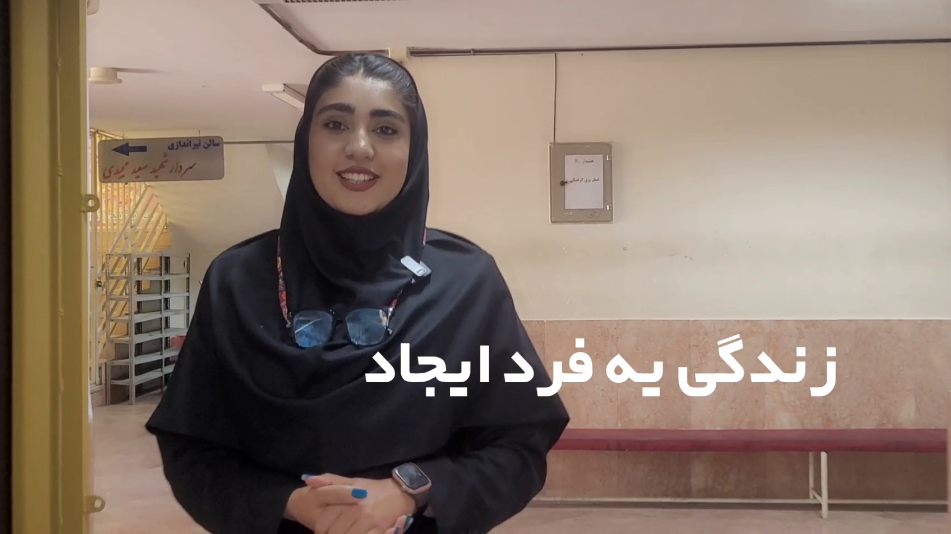 هر دست هر انسان میتونه کمک بزرگی بکنه پیلینگ