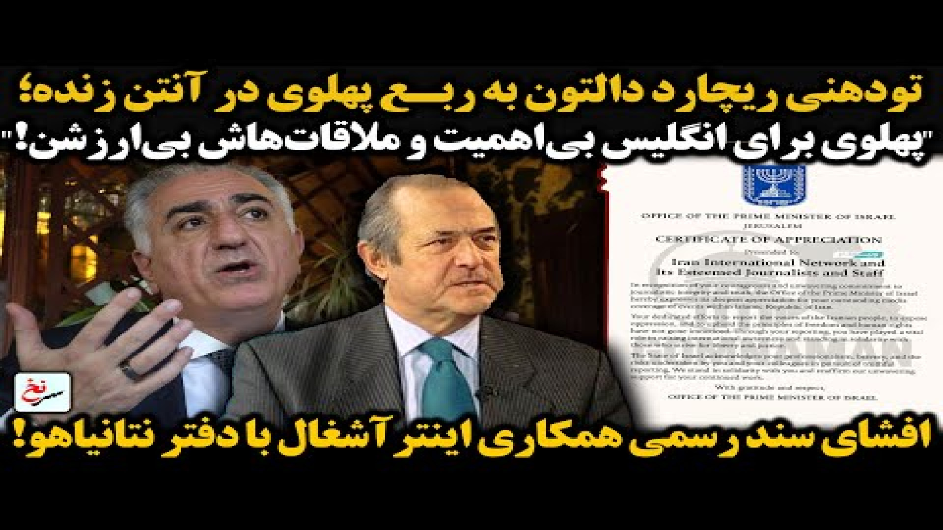 تودهنی ریچارد دالتون به ربع پهلوی در آنتن زنده؛