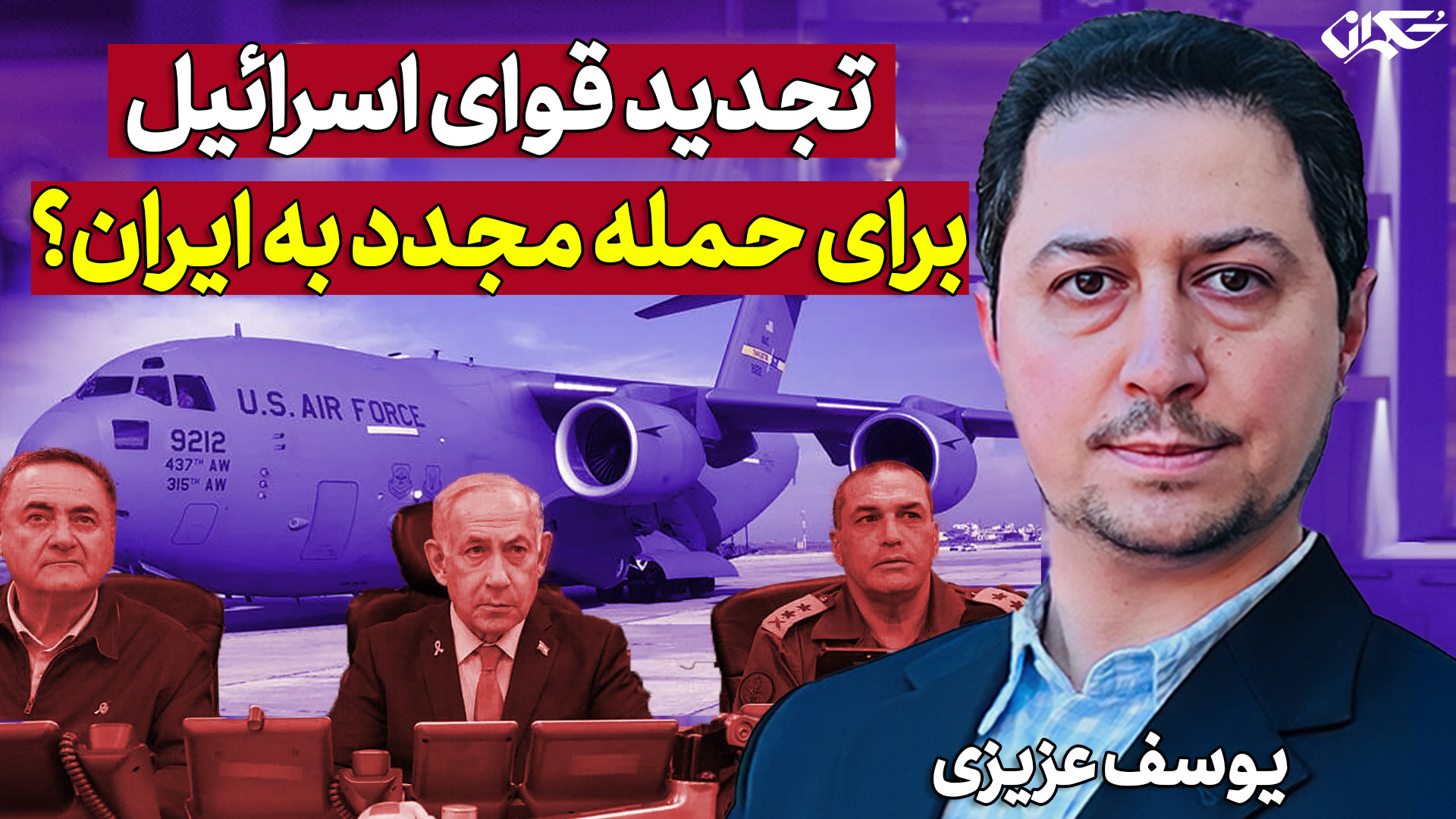 پیامدهای جنگ ۱۲ روزه..