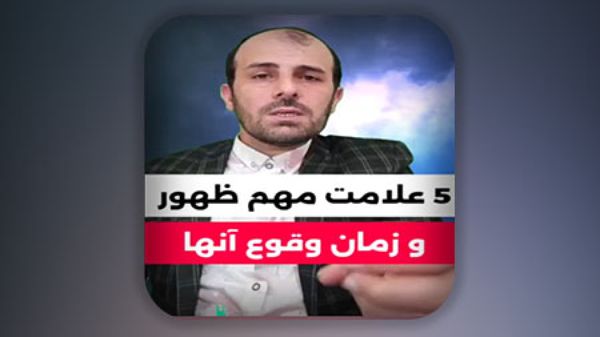 5 علامت مهم ظهور و زمان وقوع آنها کرانیوسینوستوز