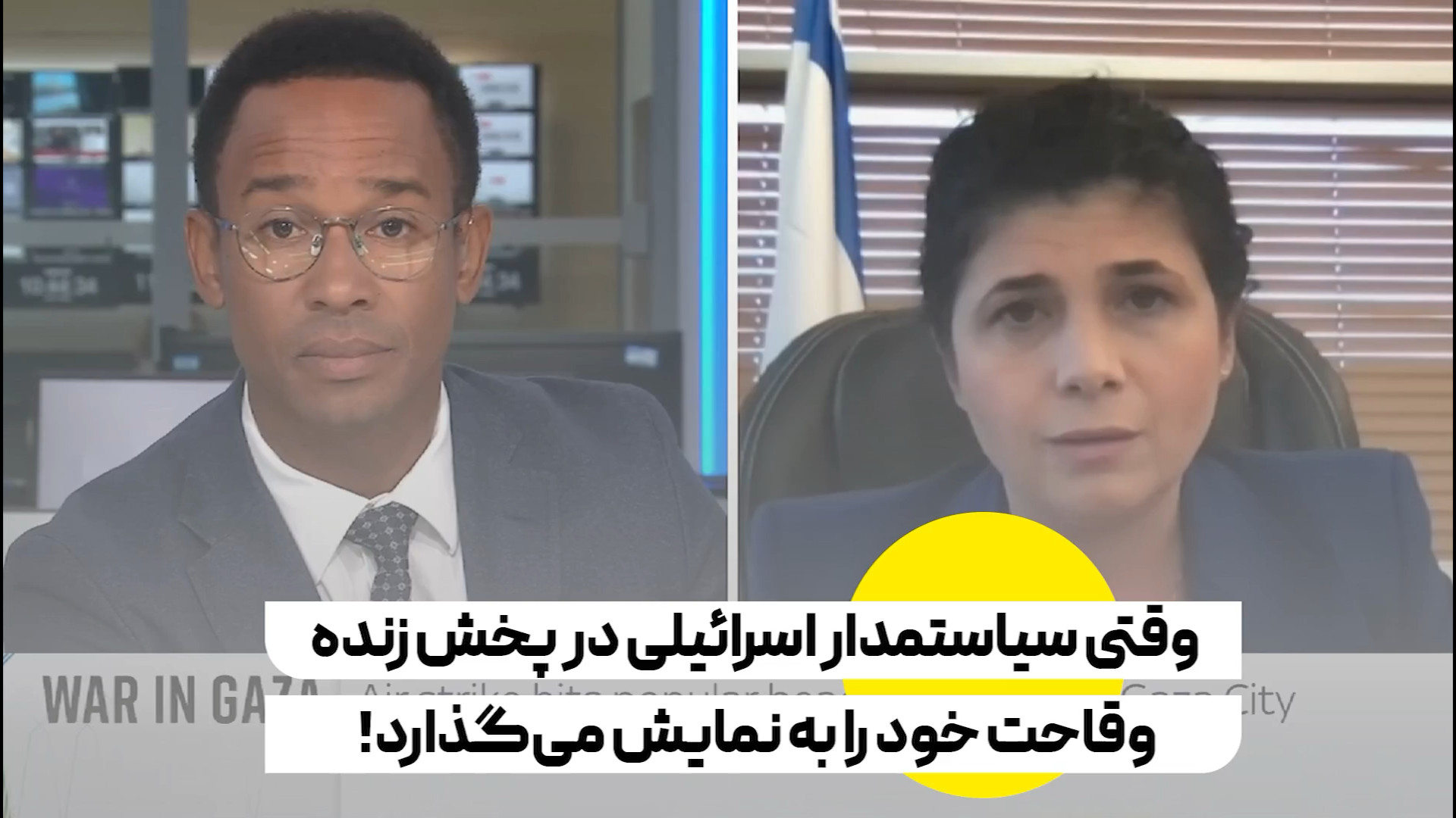 وقتی سیاستمدار اسرائ..