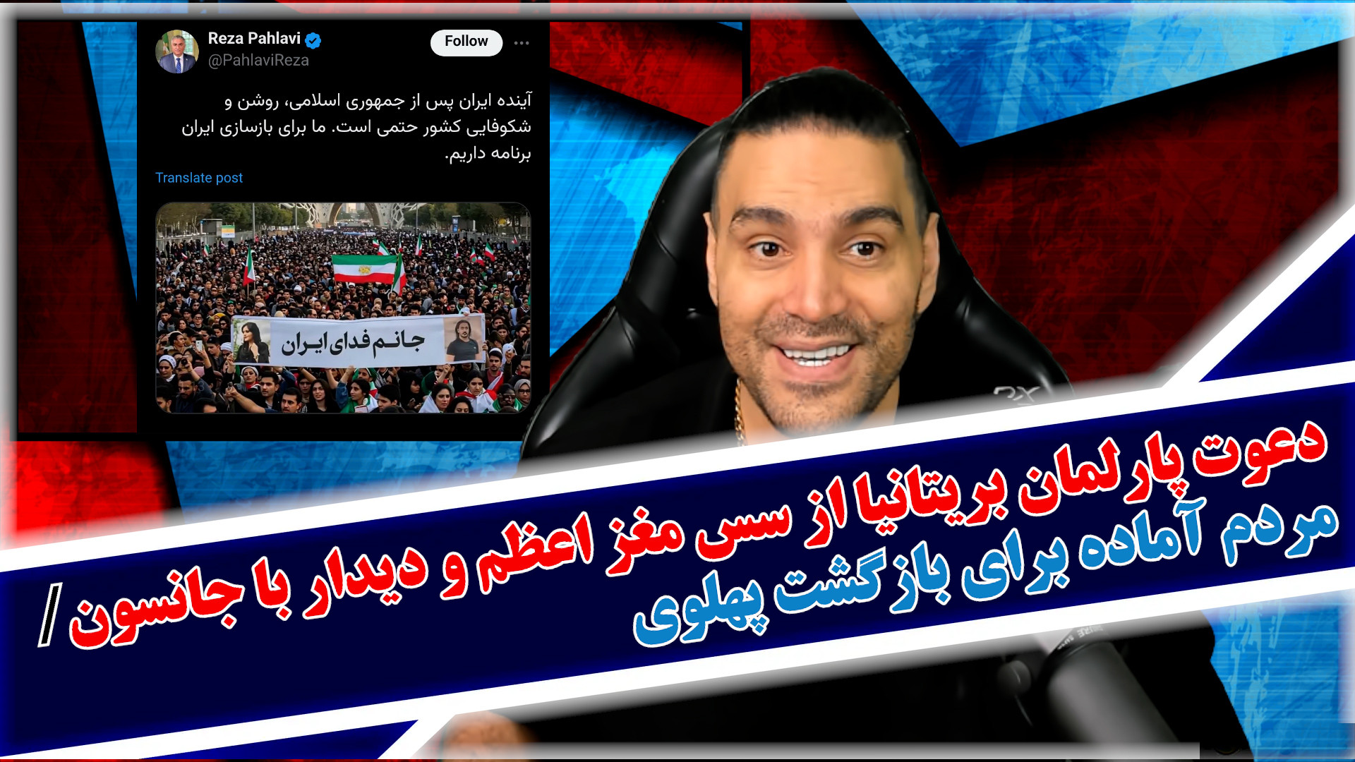 دعوت پارلمان بریتانیا از سس مغز اعظم و دیدار با جانسون/مردم آماده بازگشت آرپی