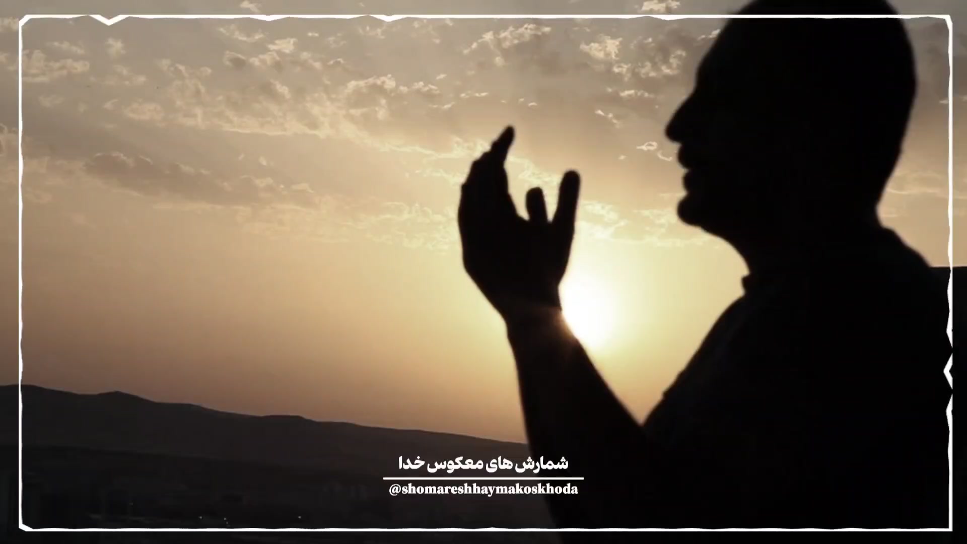انس باخدا/انس باپروردگار/کلیپ زیبا برای خدا/آيت الله سید حسن ابطحی/کلیپ مذهبی ANCA