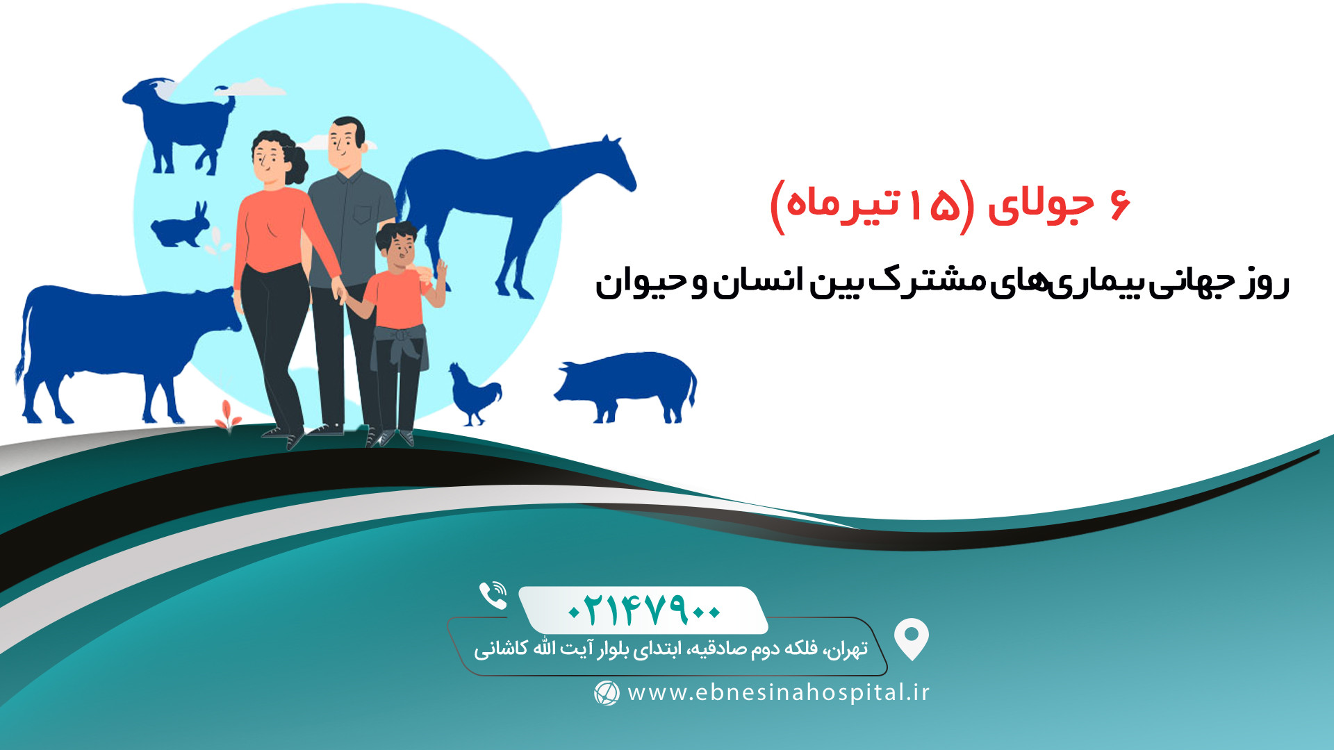 کدام بیماری ها بین انسان و حیوانات مشترک هستند؟ تزریق ژل
