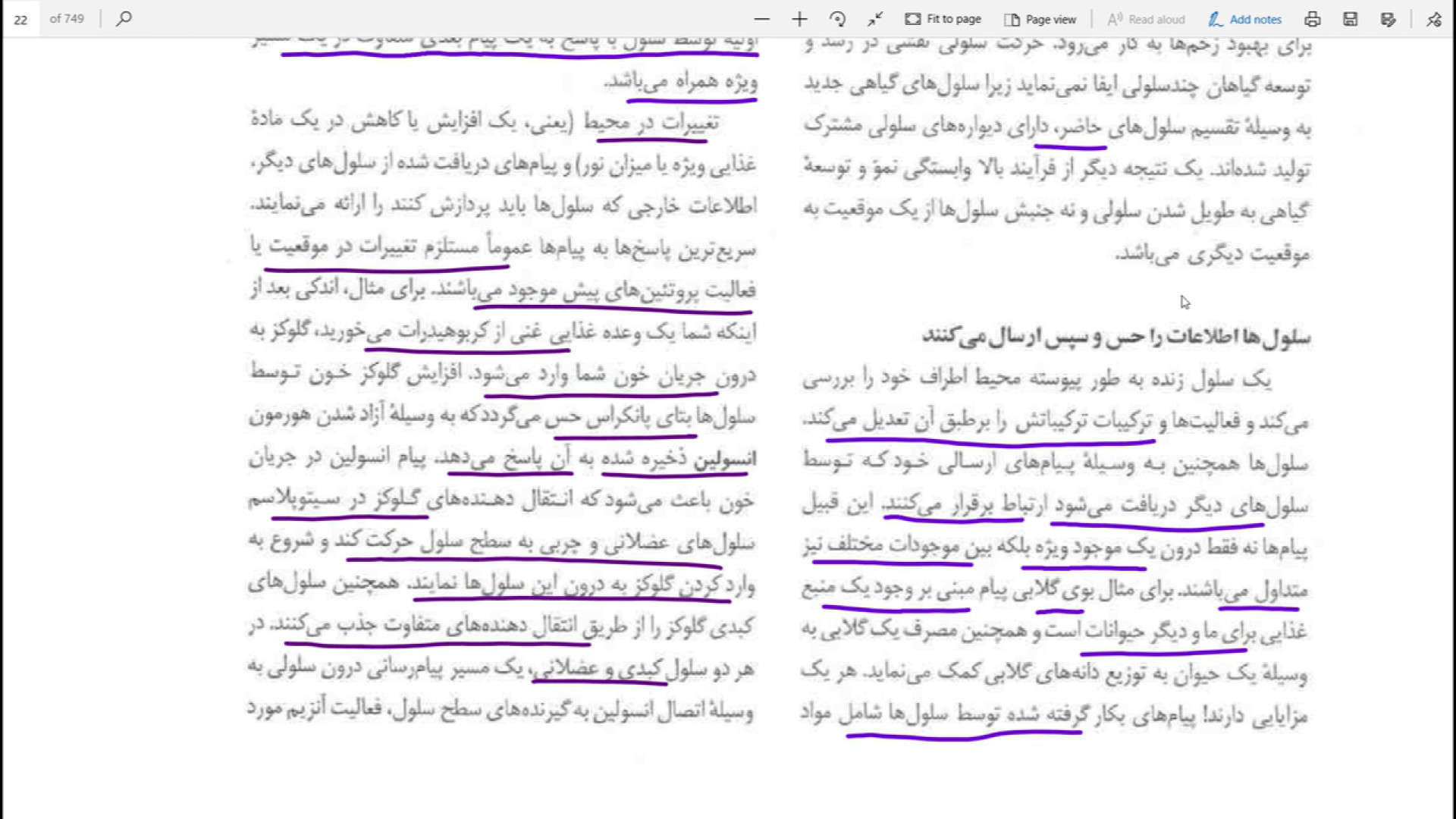 لودیش میخونیم فصل ۱ قسمت 13، تغییر شکل و حس و تغییر در بیان ژن ها ویروس‌شناسی انسانی