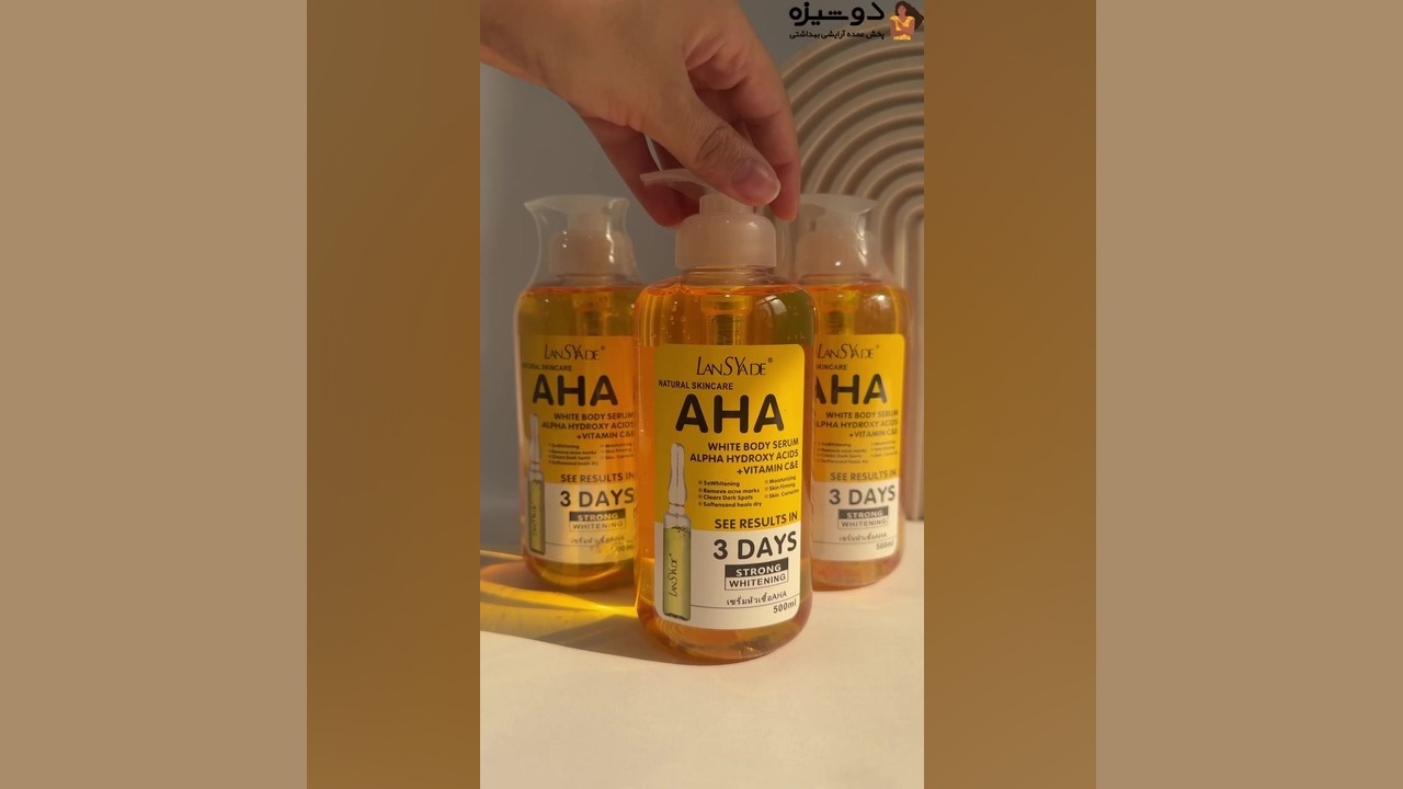 ویدئو تست و بررسی محصول سرم روشن کننده AHA لنساید | فروشگاه دوشیزه اصلاح طرح لبخند