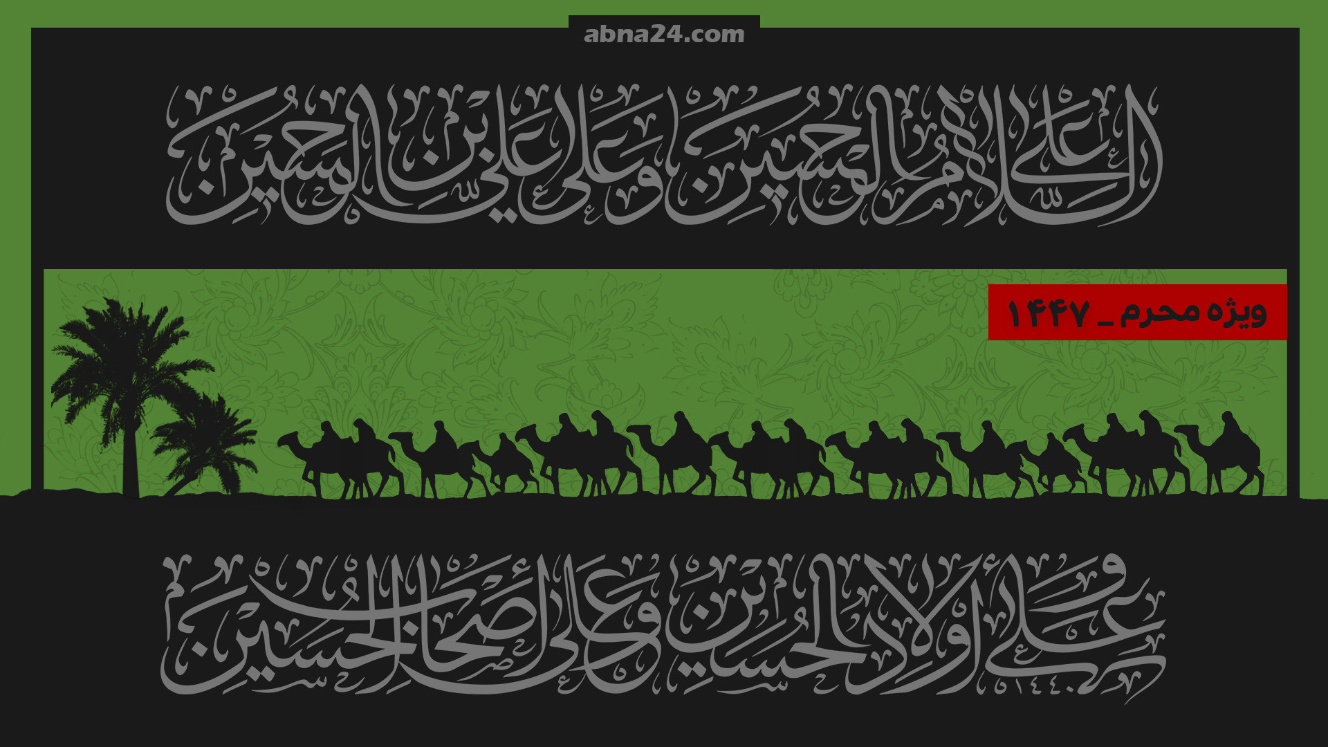 توصیه امام رضا(ع) به پسر شبیب برای عزاداری امام حسين(ع)