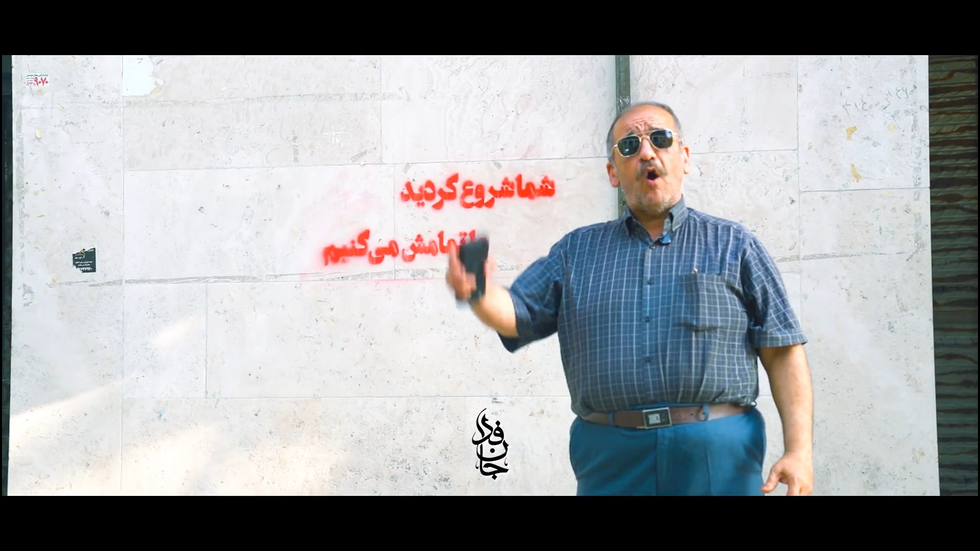 ما به صید تور مولا رفته‌ایم، در پناه او به بالا رفته‌ایم