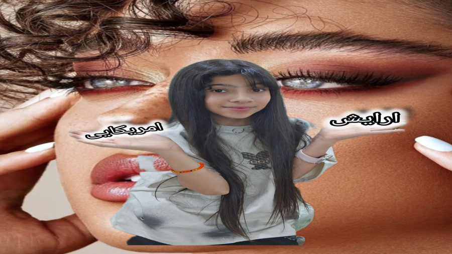 ارایش آمریکایی