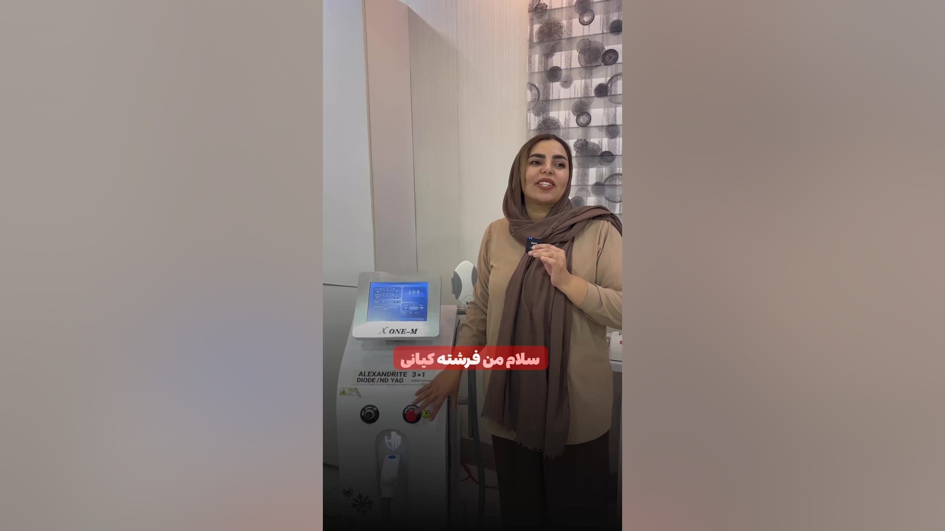 رضایت خریدار دستگاه لیزر سالنی x1 - همدم طب لمینت
