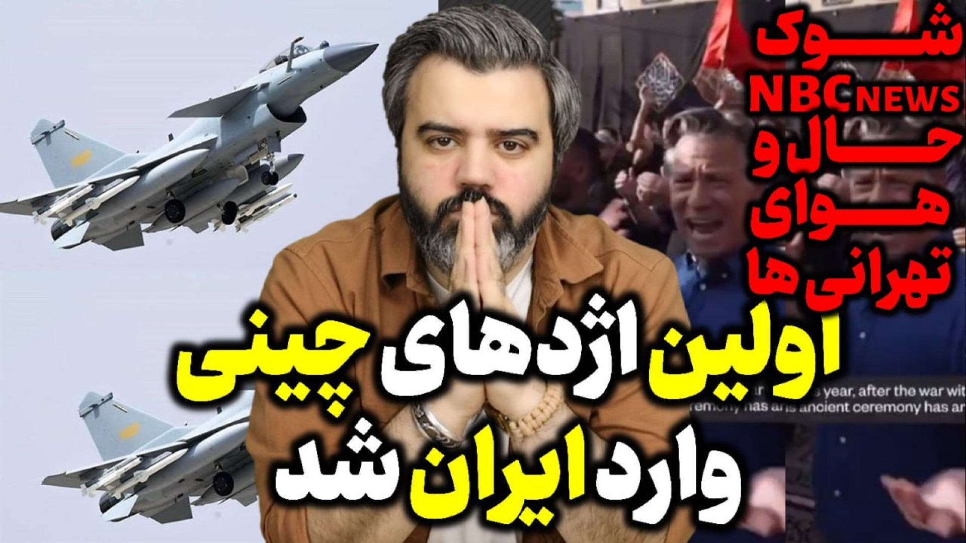 آقای تحلیلگر / اولین اژدهای چینی وارد ایران شد