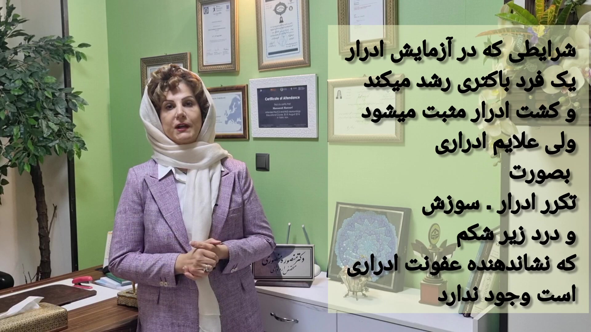 باکتریوری بدون علامت( آسمپتوماتیک) پلاسماجت