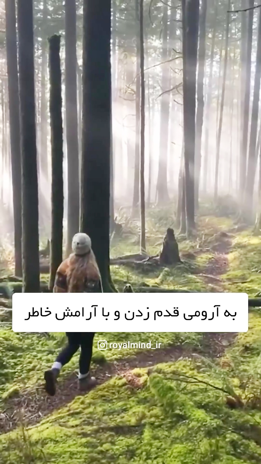 پیاده روی با حس خوب