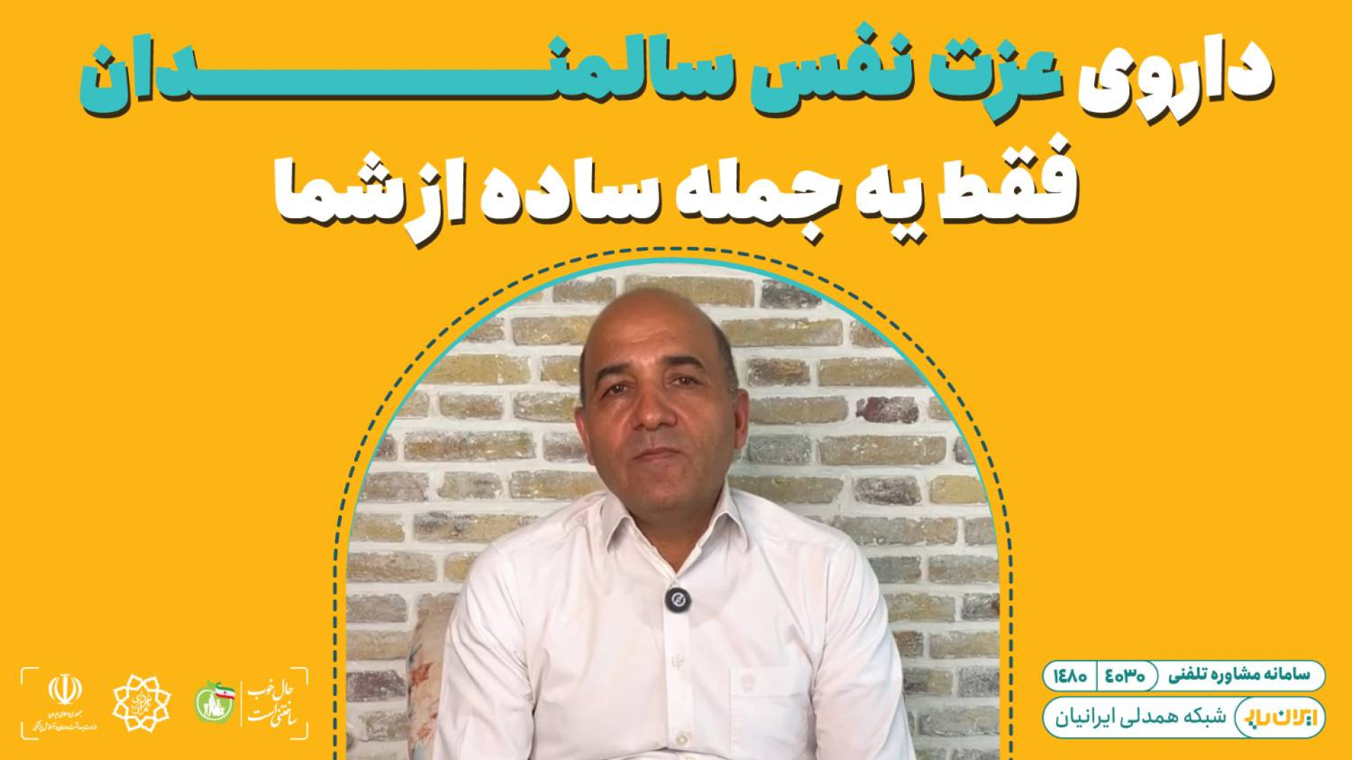 داروی ترس سالمندان بعد از جنگ فقط حضور شماست پلاسماجت