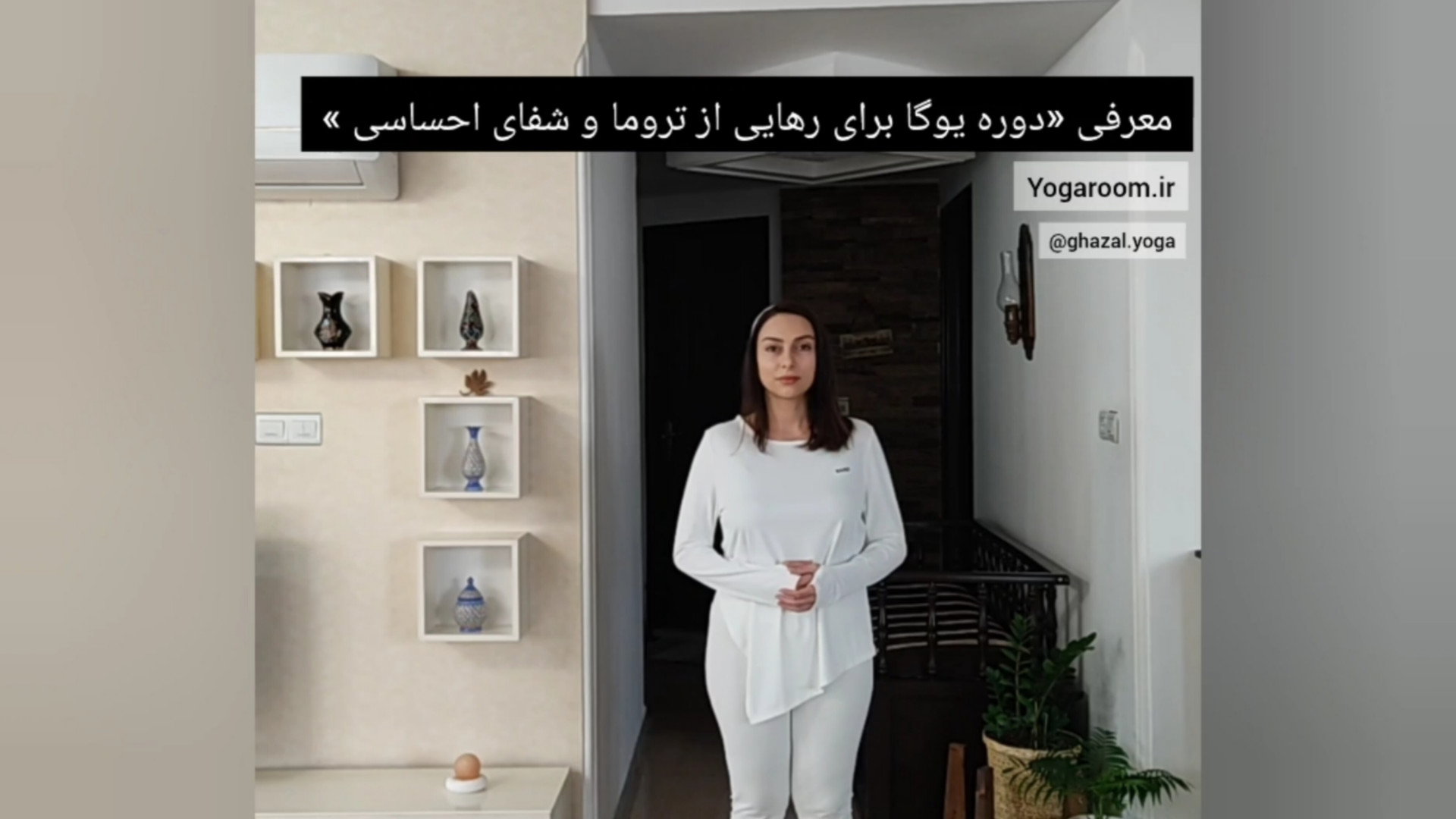 دوره یوگا برای رهایی از تروما و شفای احساسی کاشت ریش