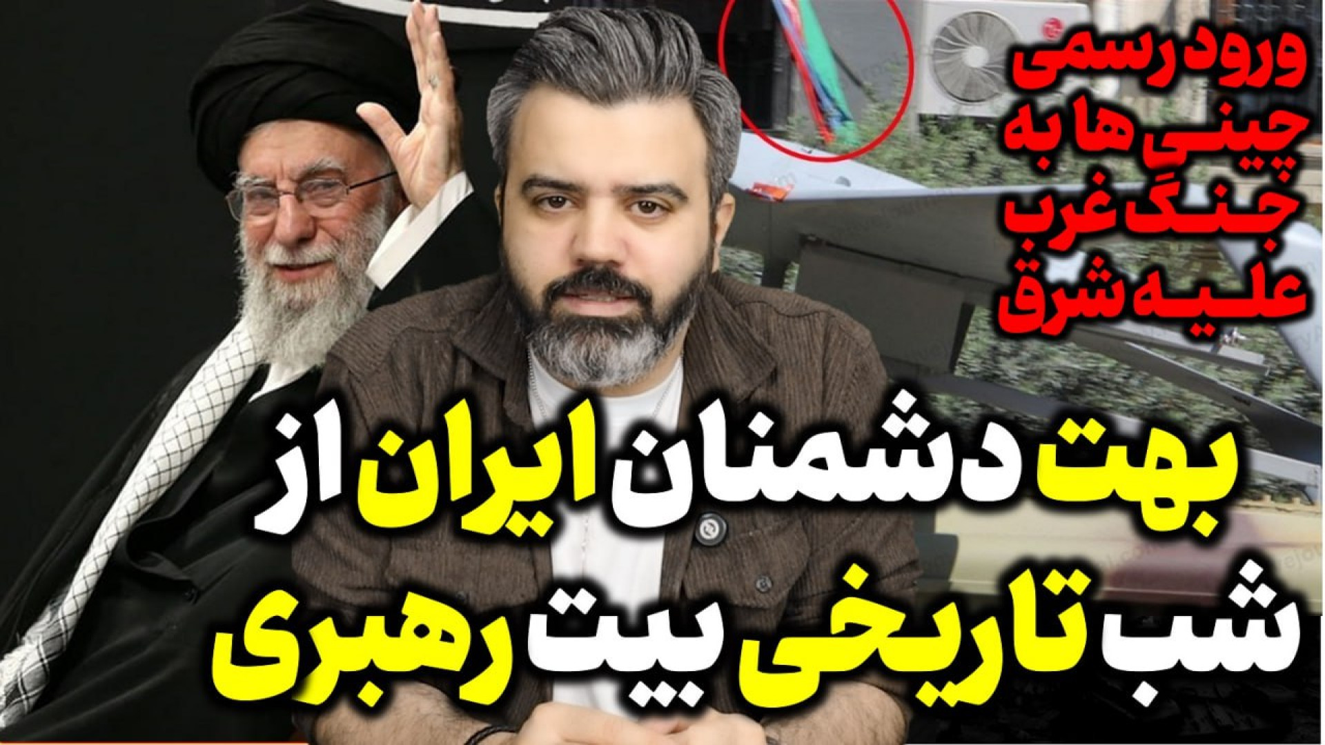 شبنامه / شب تاریخی در بیت رهبری با حضور آیت الله خامنه ای