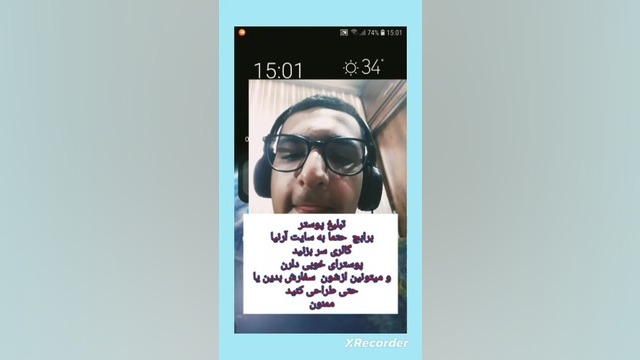 تبلیغ پوستر از آرینا گالری زمان110ثانیه