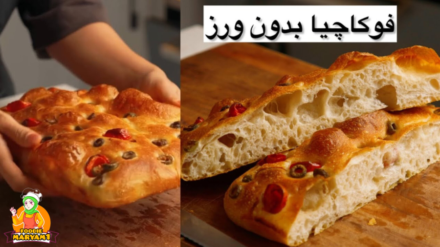 آشپزی درطبیعت:ساده‌ترین روش پخت نان درخانه همینه،بدون ورز دادن خمیر/آشپزی ایرانی